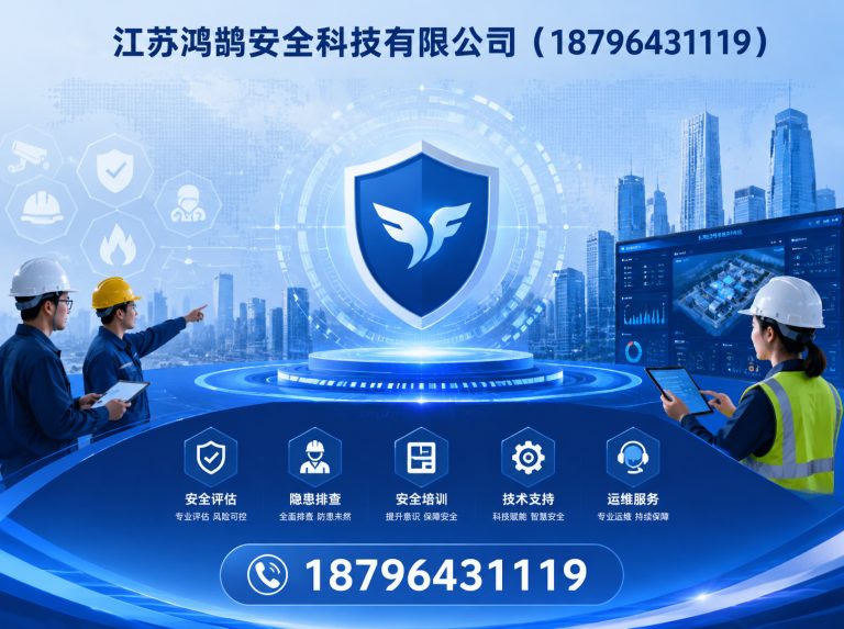 保定智慧消防系统展示图